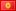 Kyrgyz